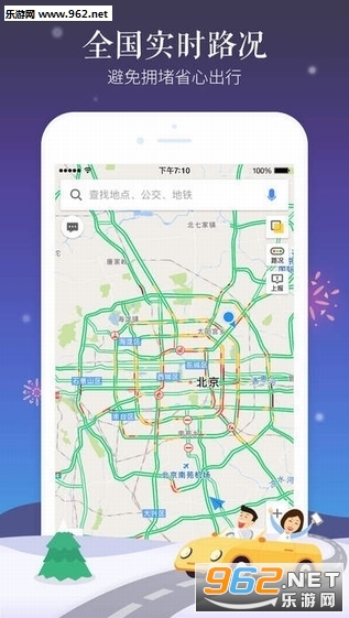�ߵµ���2017���°�v8.1.1��ͼ2