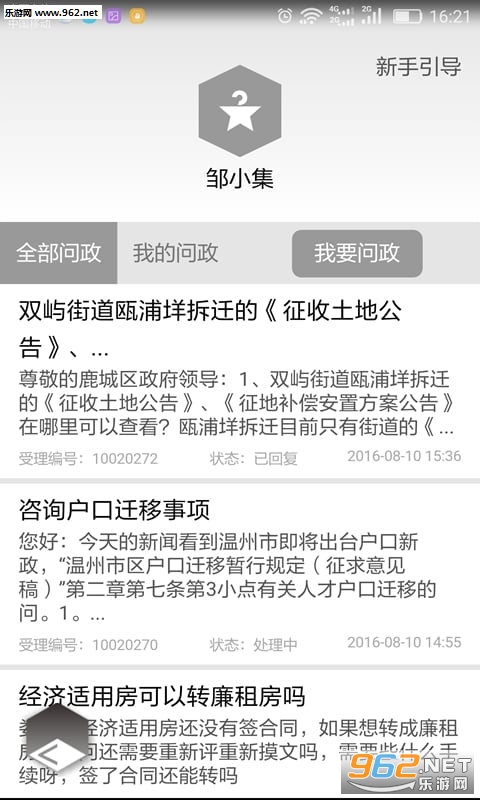 ��������appv4.0.9��ͼ2