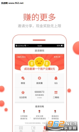 ������׬Ǯappv4.0.0.0��ͼ2