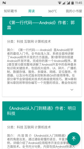 bookster�Ķ�����v1.0��ͼ3