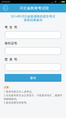 ���Ͽ���Ժappv2.2��ͼ2