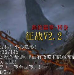 ��ս-�µ�ƪ��V2.2����Ӣ������