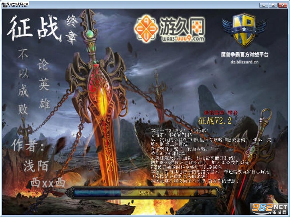 征战-新的篇章V2.2隐藏英雄密码截图0