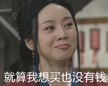 女生的烦恼系列表情包截图2