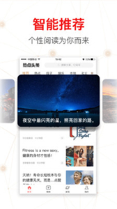 �ȵ��ձ�ͷ��appv1.5.2��ͼ2