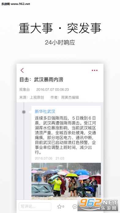 上观新闻-了解上海时事热点的新闻资讯平台ios客户端截图1