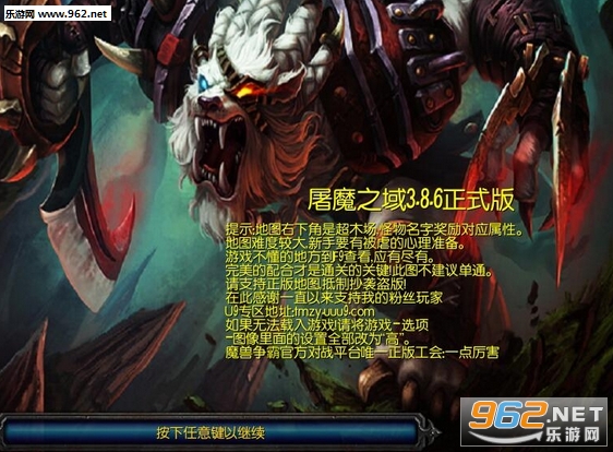 屠魔之域3.8.6正式版(附隐藏英雄密码/攻略)截图0