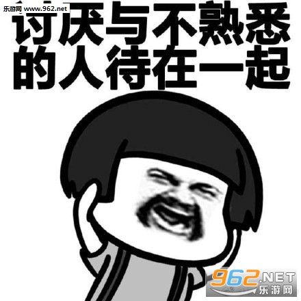 社交恐惧症表情包合集截图1