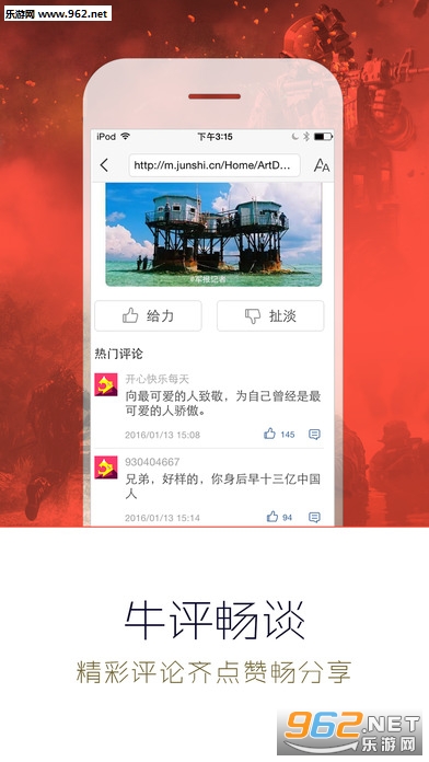 ��Ѫ����ͷ��APP��׿��1.2.10��ͼ1