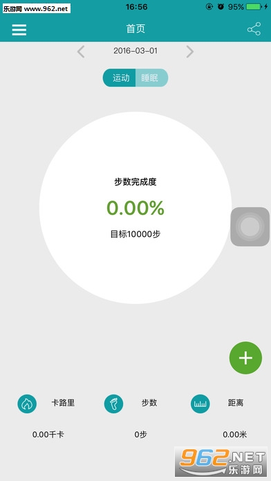Runtastic PRO(�ܲ����������Ѹ���רҵ��)v7.3.4��ͼ0