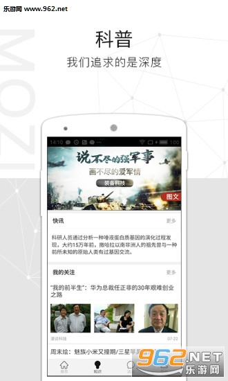 ī����Ѷapp(ī�Ӻ�)v4.0��ͼ2
