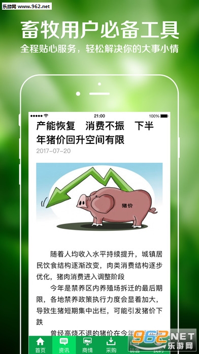 �й�������appv1.0��ͼ2