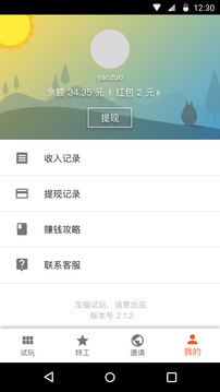 ��è�ڰ�app������v4.1.3��ͼ1