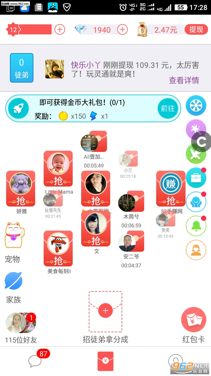 ��ͨ�����appv3.87��ͼ1