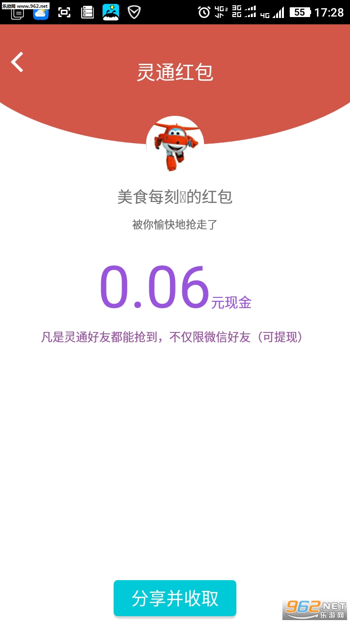 ��ͨ�����appv3.87��ͼ2