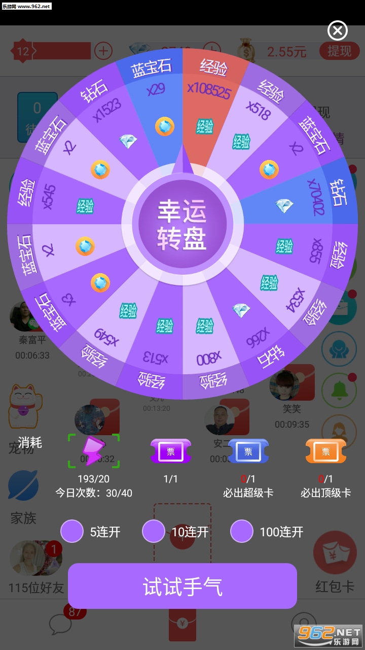 ��ͨ�����appv3.87��ͼ3