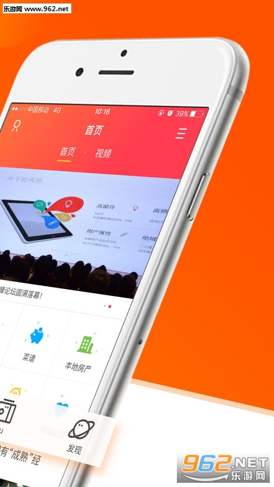 ��ɽͷ��appv4.0��ͼ1