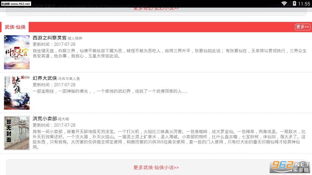 球球读书ios版截图3