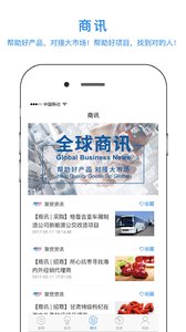��ó��Ѷappv1.1.0��ͼ1
