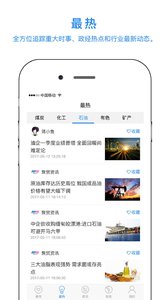 ��ó��Ѷappv1.1.0��ͼ4