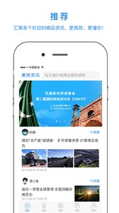 ��ó��Ѷappv1.1.0��ͼ3