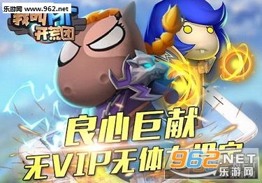 我叫MT开荒团安卓版截图0