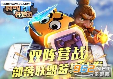 我叫MT开荒团安卓版截图1