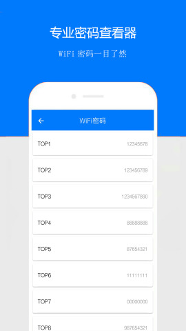 WiFi���ܻ���-����鿴�˰�׿��v2.2.2��ͼ0