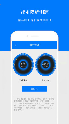 WiFi���ܻ���-����鿴�˰�׿��v2.2.2��ͼ1