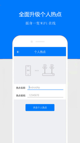 WiFi���ܻ���-����鿴�˰�׿��v2.2.2��ͼ2