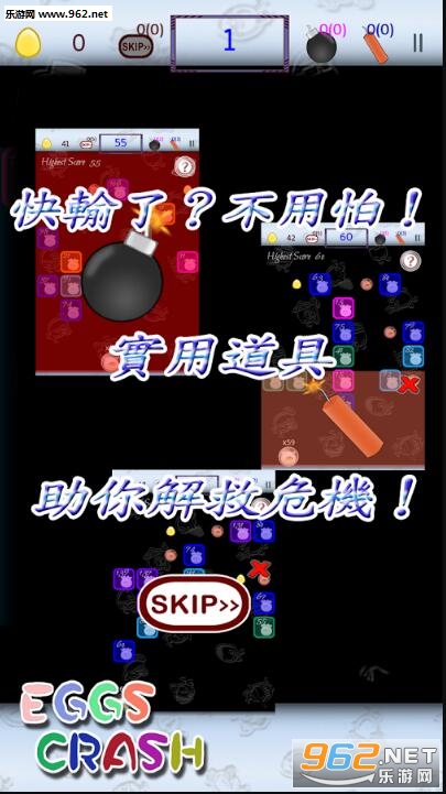 Eggs Crash��׿���ͼ1