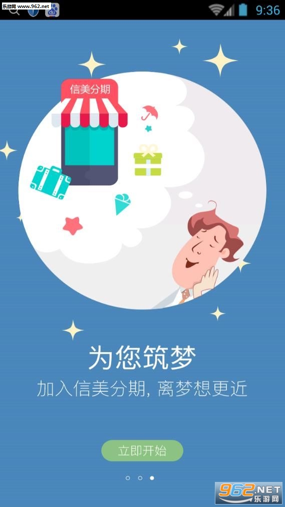 ��������appv1.1.12��ͼ2