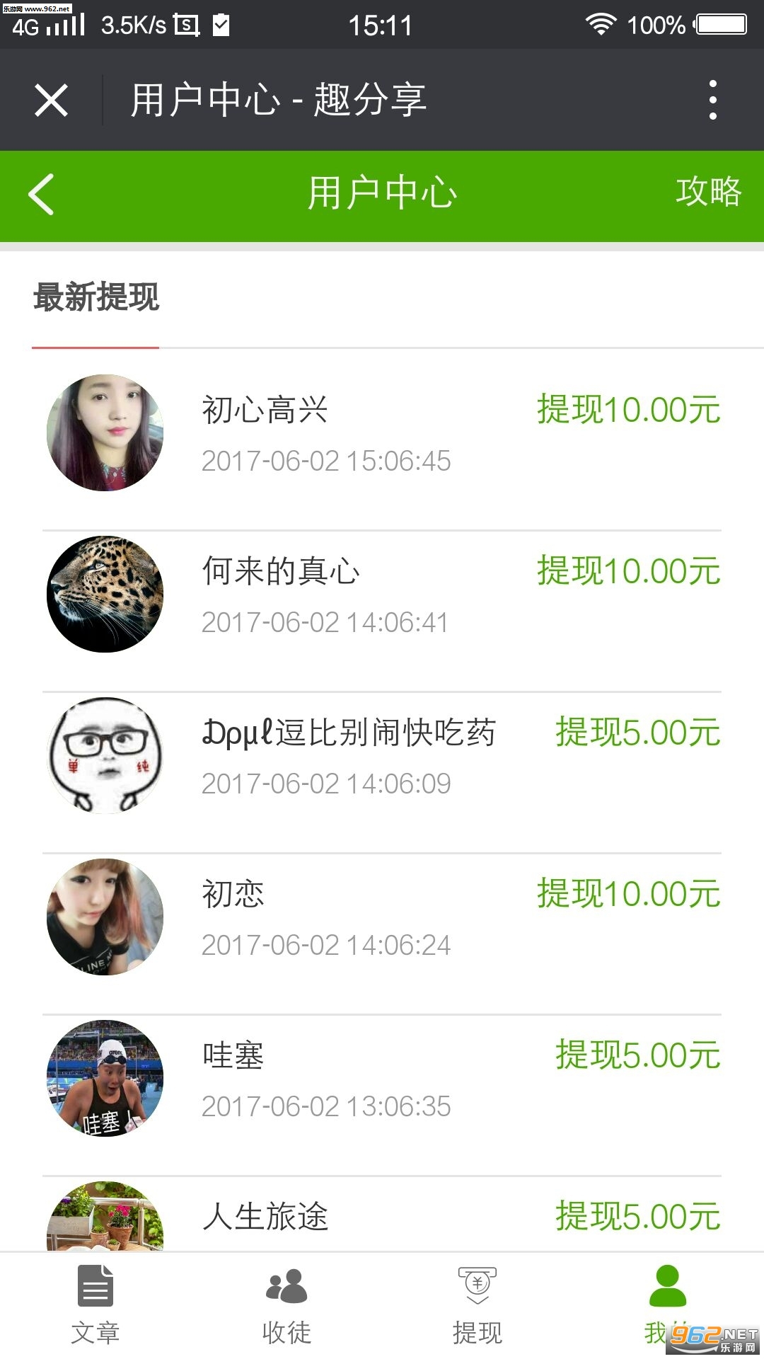 Ȥ����app�ٷ���v1.0.0��ͼ2
