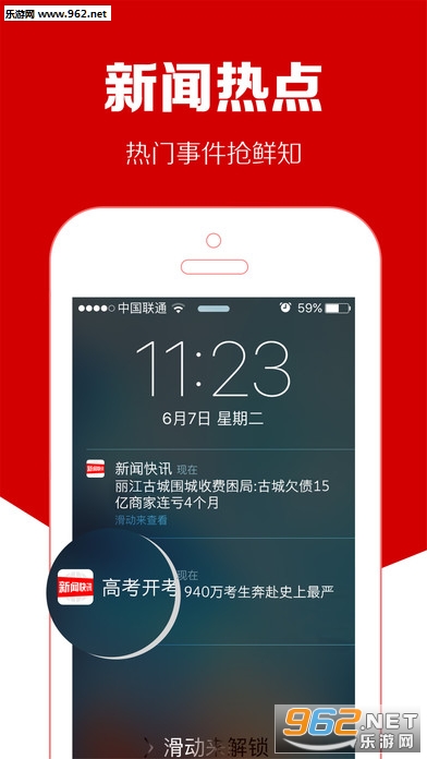 ���ſ�Ѷapp��ͼ1