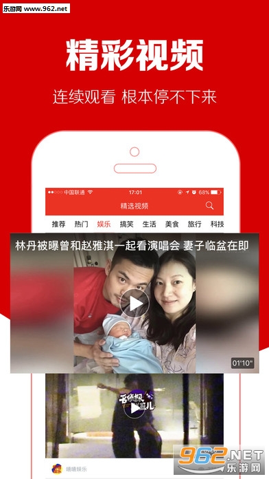 ���ſ�Ѷapp��ͼ2