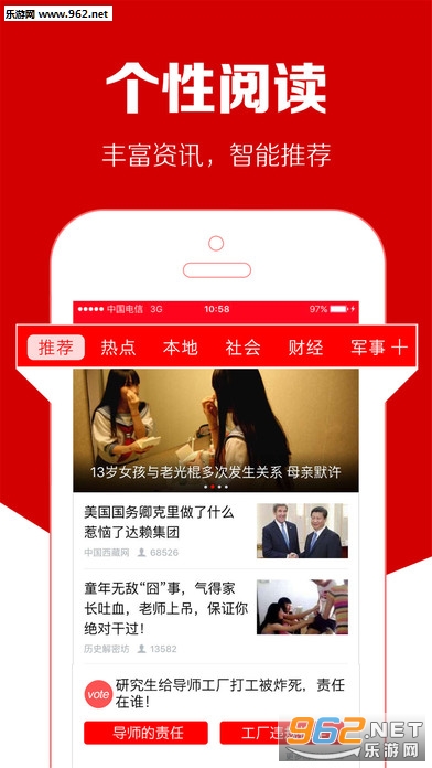 ���ſ�Ѷapp��ͼ4