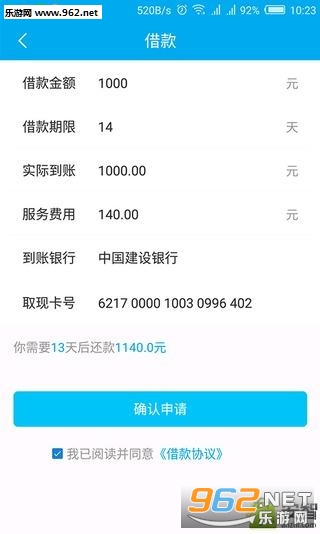 �������appv1.9.2��ͼ3