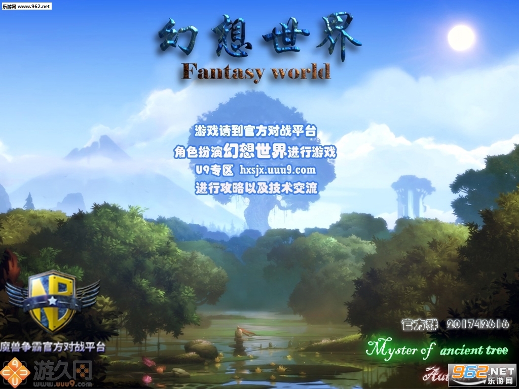 幻想世界-古树之谜1.0.5【隐藏英雄密码+攻略】截图1