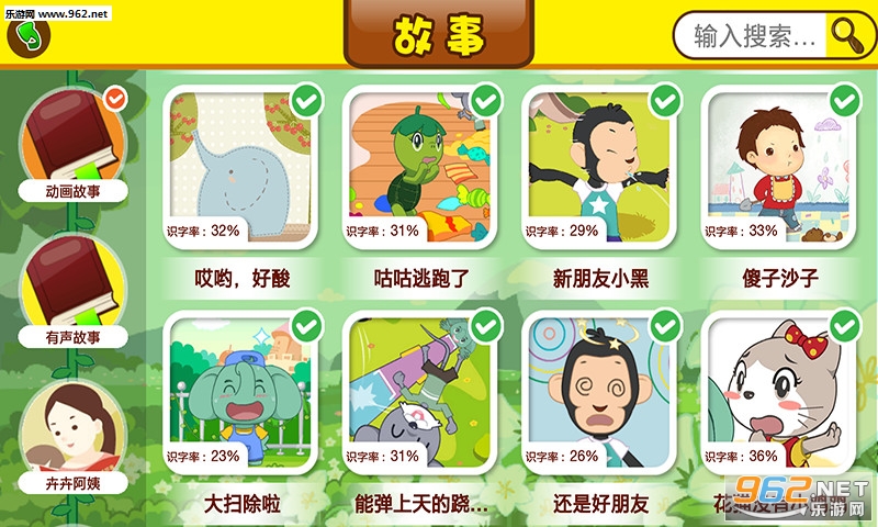 �ڴ�ͯ�갲׿��v1.3.8��ͼ2