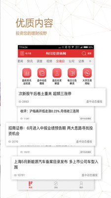 playerskin(ÿ�վ�������app)v4.1.4��ͼ3