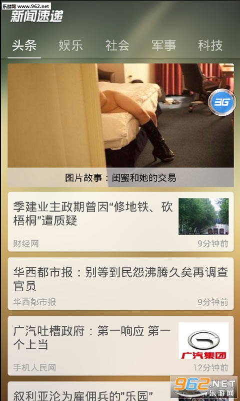 �����ٵ�app��ͼ0
