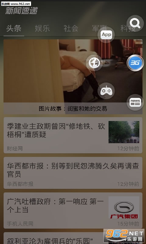 �����ٵ�app��ͼ1