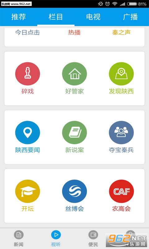 ����ͷ��appv2.0.6��ͼ1