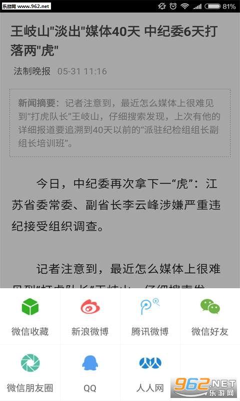 ����ͷ��appv2.0.6��ͼ2