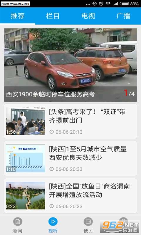 ����ͷ��appv2.0.6��ͼ3