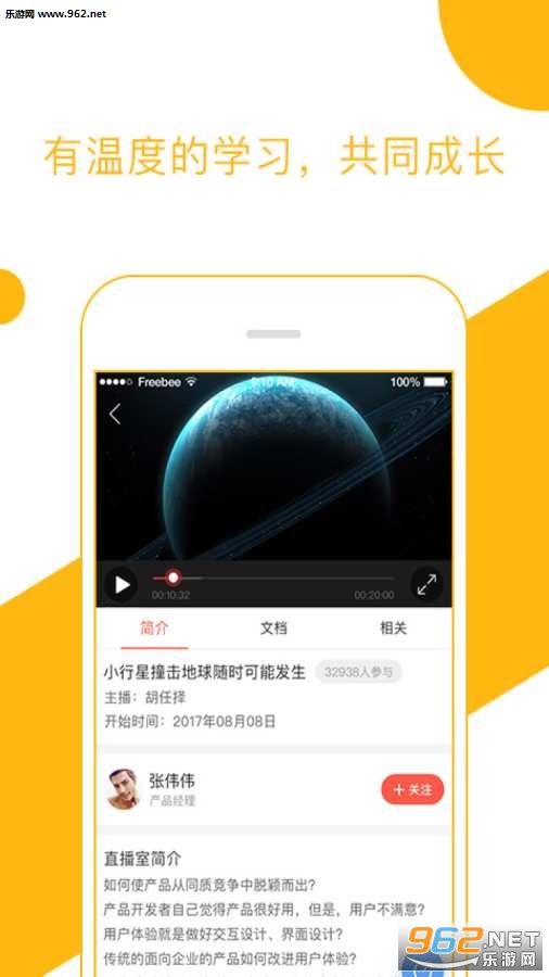 ֥��app��ͼ3