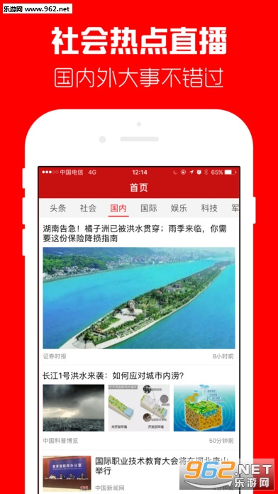 ͷ���챨appv1.9.9��ͼ1