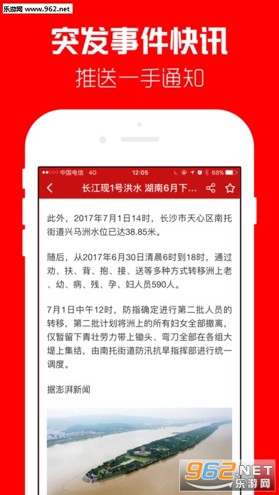 ͷ���챨appv1.9.9��ͼ2