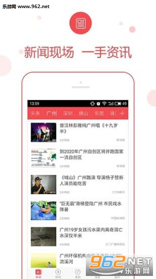�㶫ͷ��appv1.6.9��ͼ2