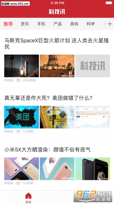 �Ƽ�Ѷappv5.8.0��ͼ0